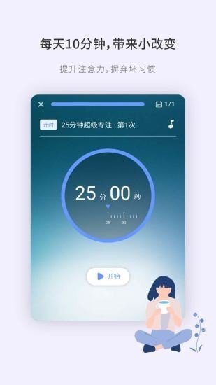 掌练 截图1