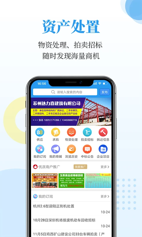 富宝资讯 截图2