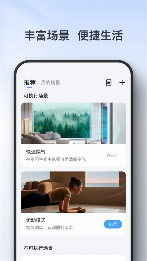 tcl空调遥控器最新版 截图2