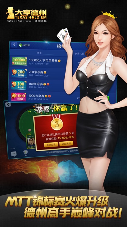 大亨棋牌最新版 1