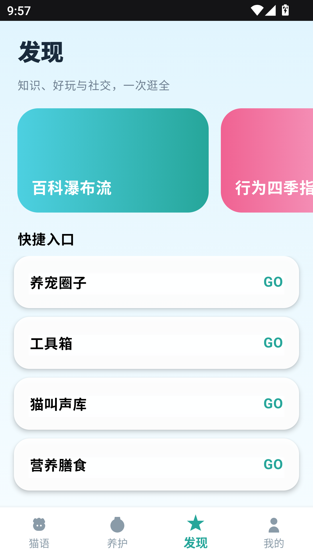 瞄眼精灵 截图1