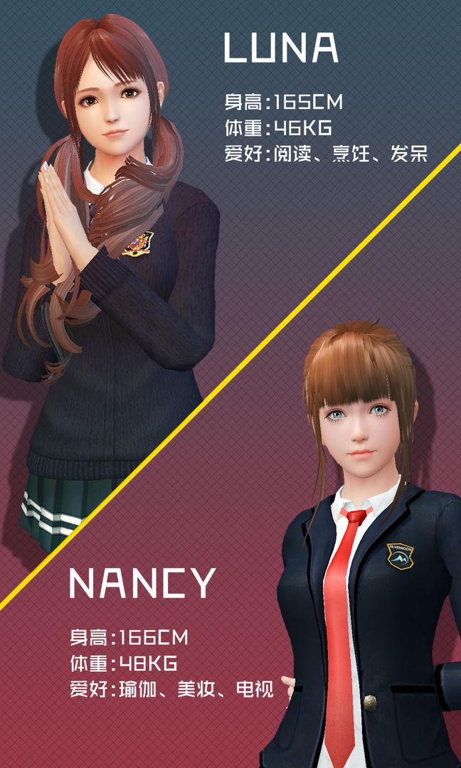 智能姬化 截图4