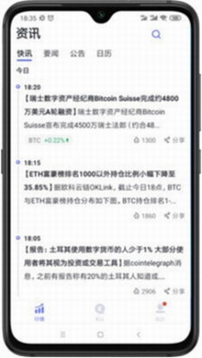 虚拟货币钱包苹果版 截图3
