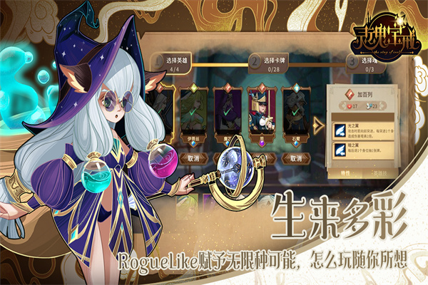 灵魂宝戒中文版 截图1