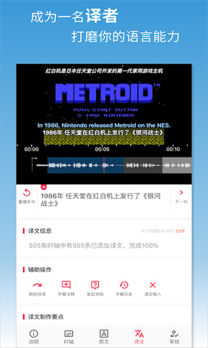 译学馆 截图3