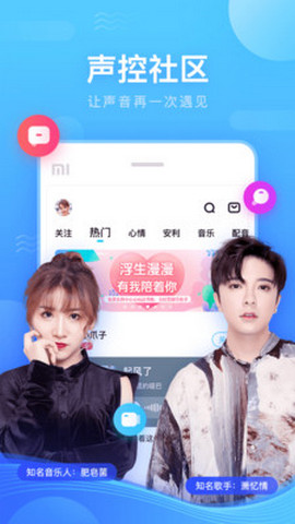 小魚語音app 截圖1