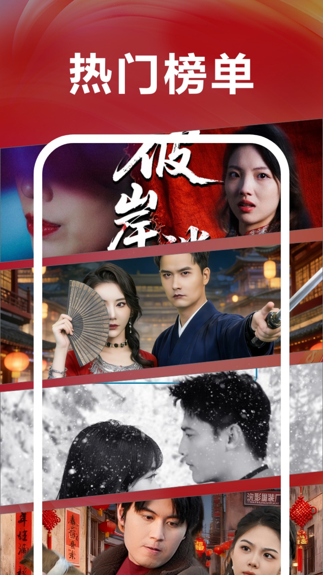 八戒看看安卓版 截图5