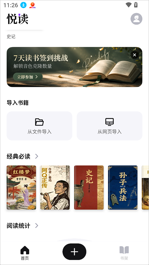 悦读AI 1