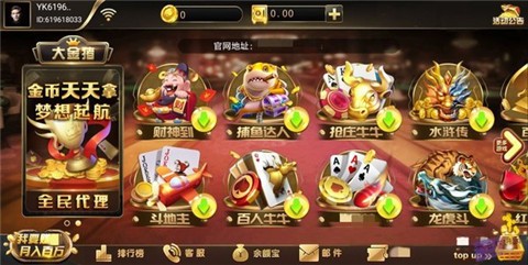 金豬棋牌最新版安卓版 截圖2