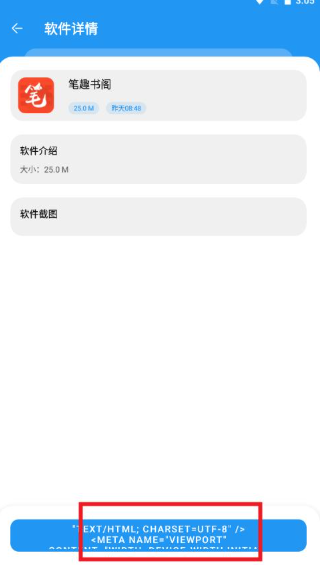 小虎社软件库最新版本 截图5