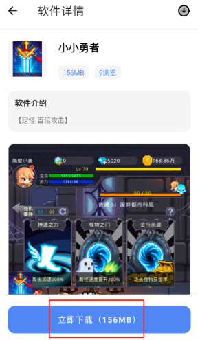 路飞游戏库 截图1