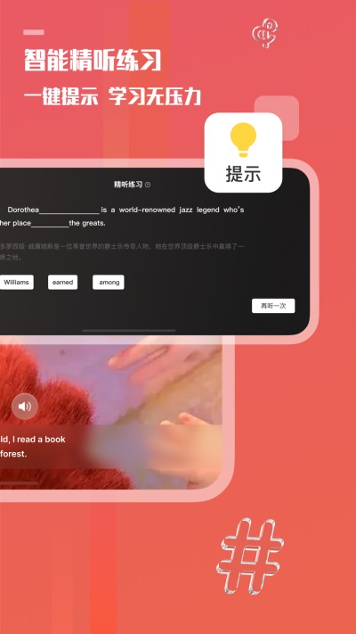 一句英语App 截图2