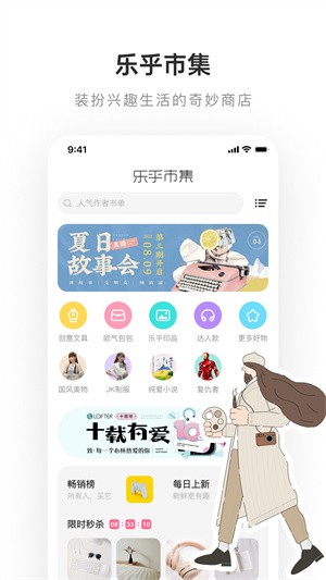 lofter小说推文 截图1