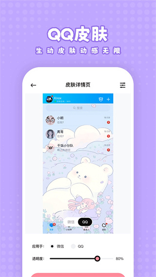 白桃壁纸无广告版 截图3