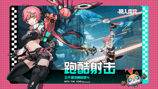 驅入虛空手游 截圖5