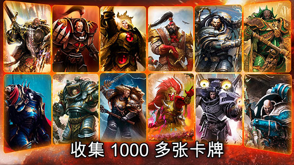 战锤霍拉斯叛乱军团官方版 截图4