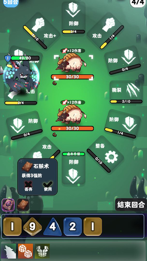 巫女轮转手游 截图1