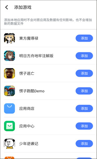八爪鱼辅助 截图1