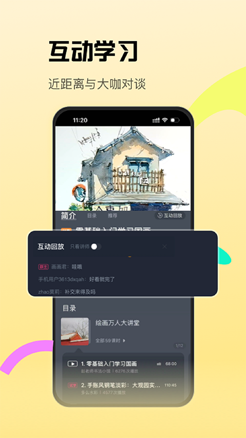 cctalk官网免费下载 截图4