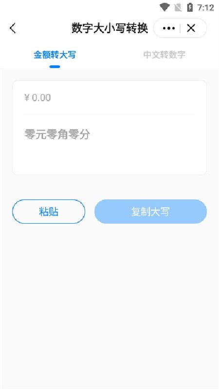 皮皮工具箱 截图2