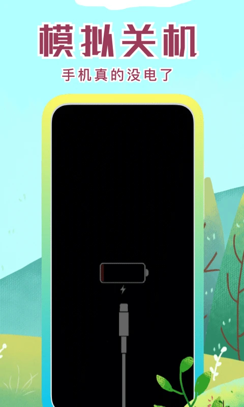 社恐快跑app 截图1
