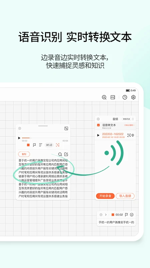 享做笔记app 截图4