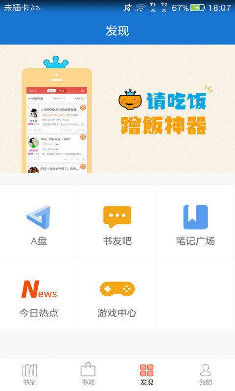 anyview阅读器安卓版 1