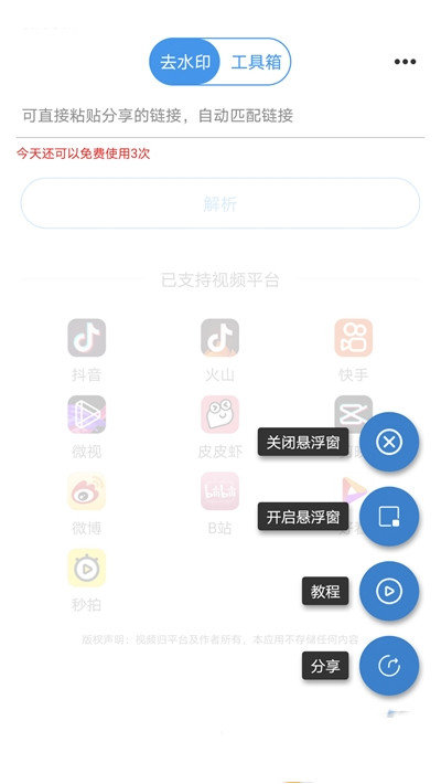 一鍵去水印王 截圖2