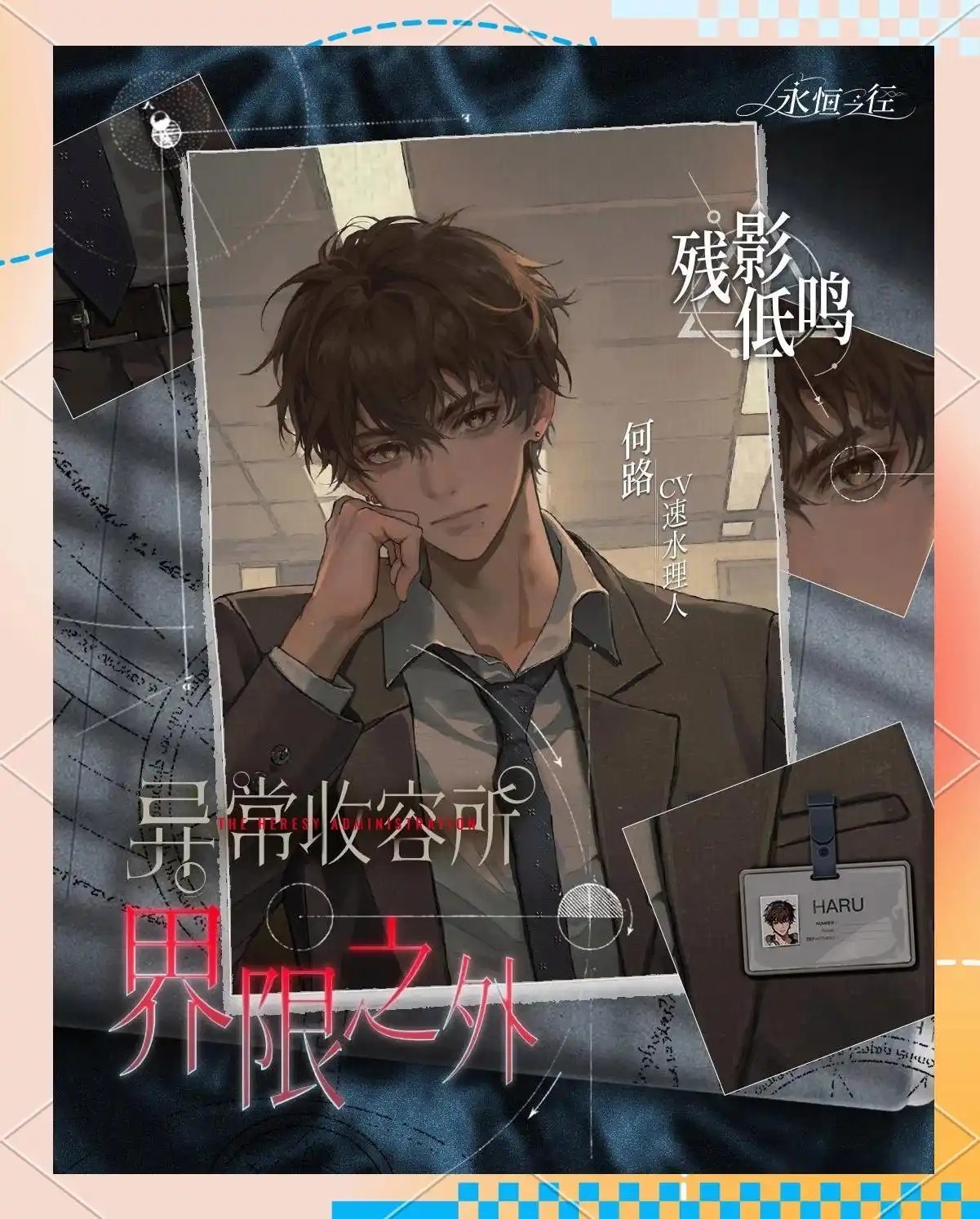永恒之徑安卓版 截圖1