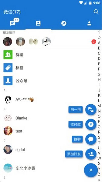 mdwechat官改2025 v4.0.10 安卓最新版 截圖2