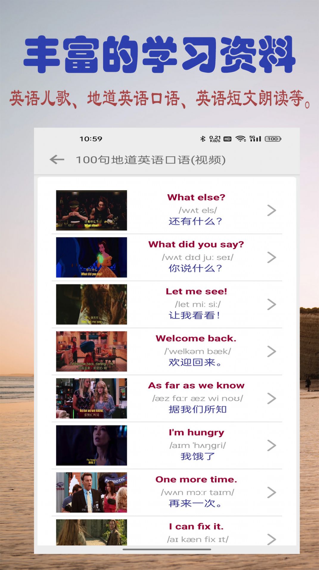 英語字母學習 截圖3