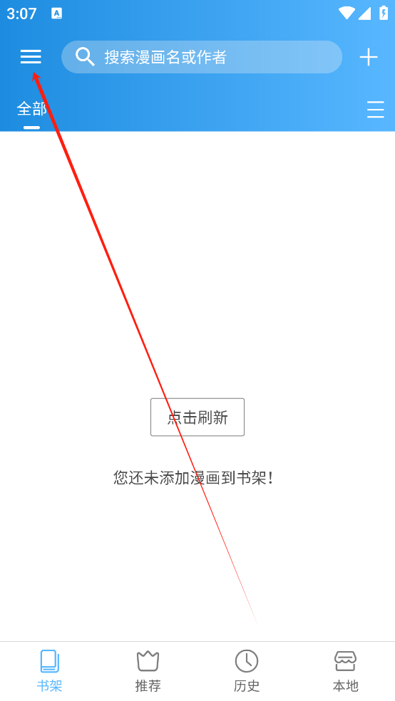 異次元漫畫無廣告版 截圖9