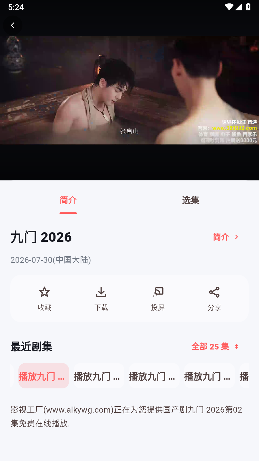 优影阁 截图3