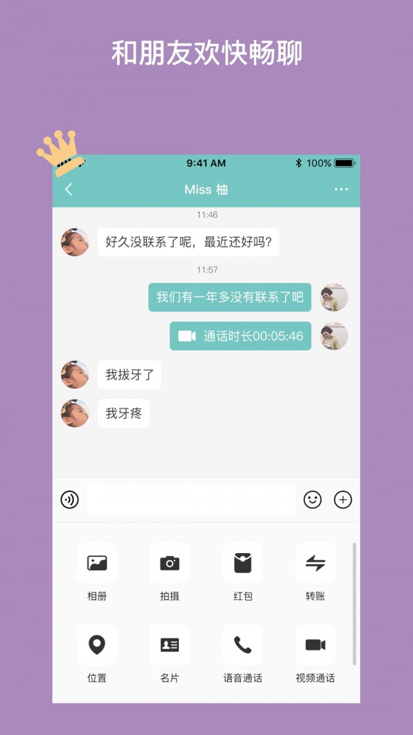 九足貓 截圖2