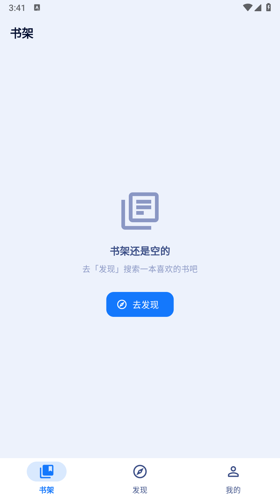 阿B听书 截图7
