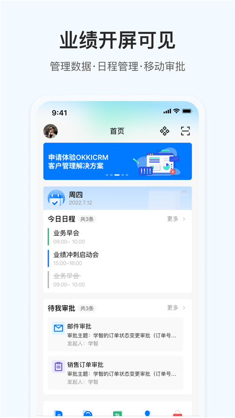 OKKI手机版 截图1