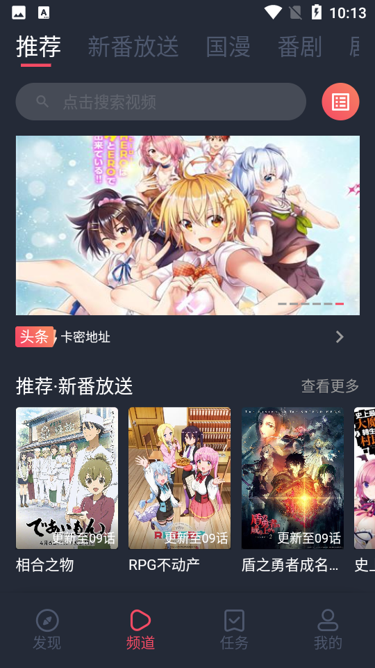 次元站动漫官方app 截图1