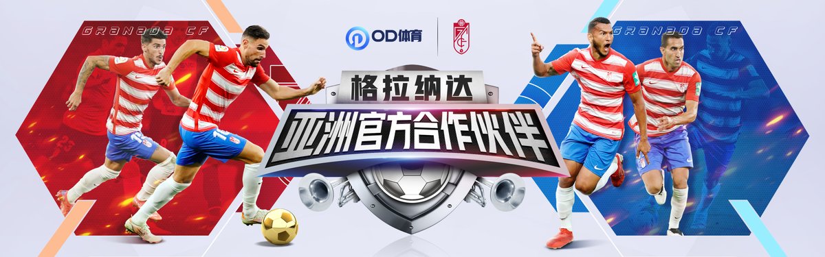 od綜合體育登錄入口 截圖1