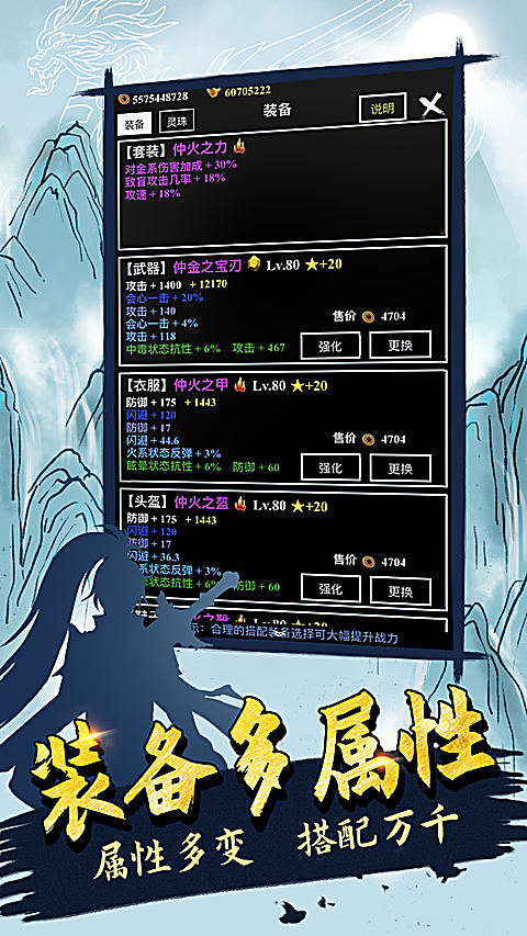 无尽洪荒华为版 截图4