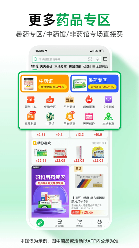 药帮忙app 1