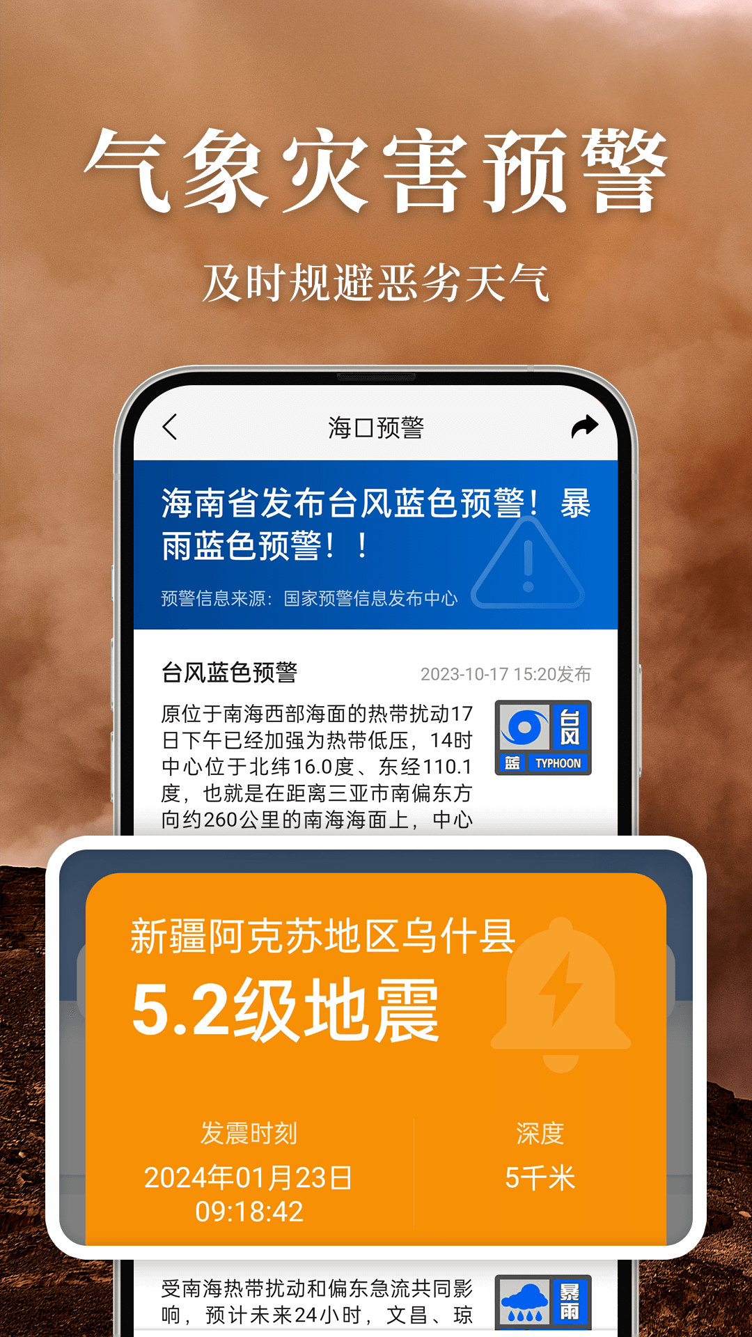 準(zhǔn)雨天氣 截圖3