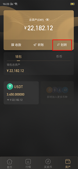 易币付钱包交易官方版 截图3