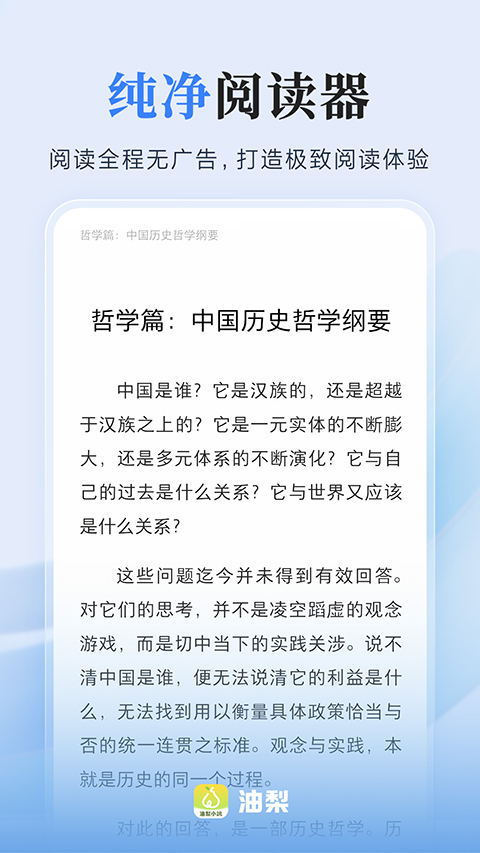 爱读掌阅app 截图4