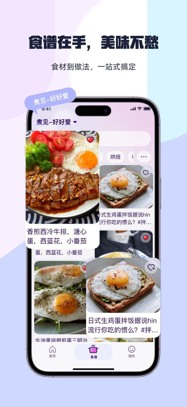 煮见2026最新版 截图1
