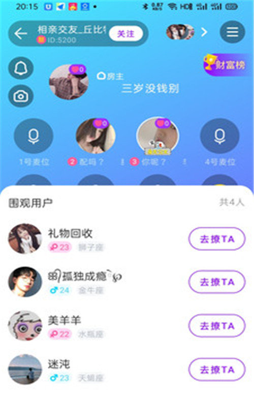 軟語 截圖1
