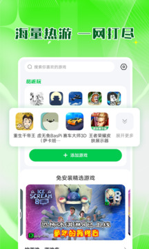 7723游戏盒不用实名认证 截图2