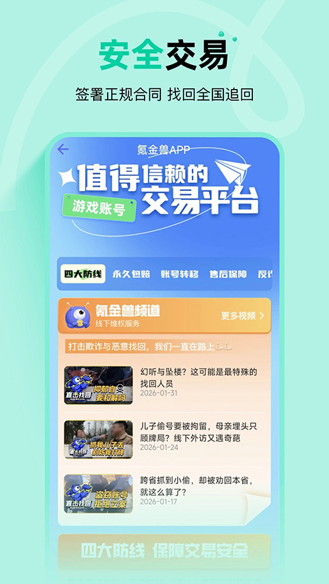 氪金兽app 截图1
