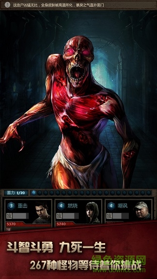 盗墓长生印旧版本游戏 截图1