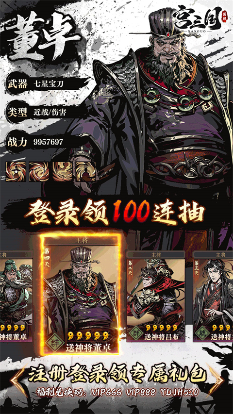 宮三國 截圖1