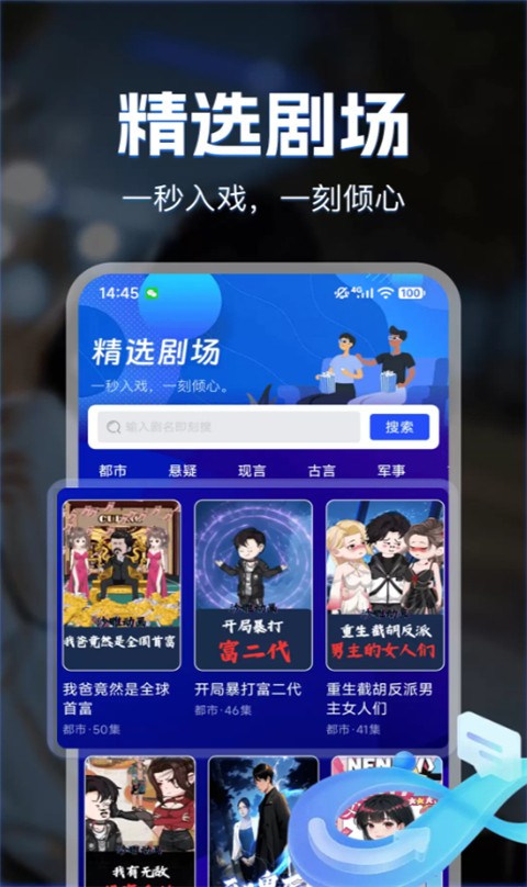 漫剧免费看 截图2